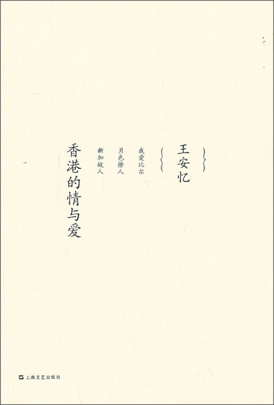 香港的情与爱