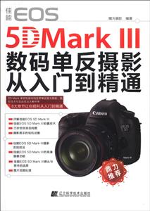 EOS 5D Mark III뵥Ӱŵͨ