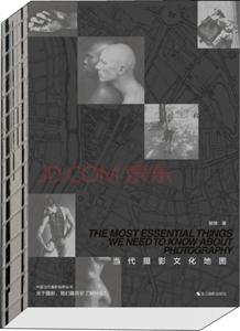 当代摄影文化地图