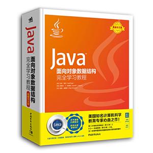 Java TMݽṹȫѧϰ̳