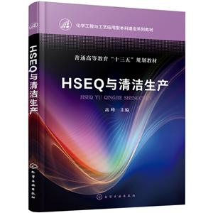 HSEQ