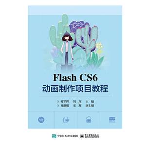 Flash CS6 ӮĿ̳