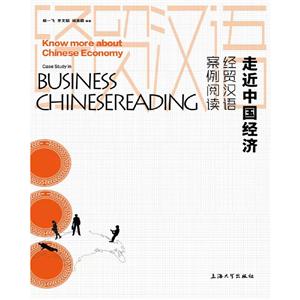 ߽й:óﰸĶ:business Chinese reading