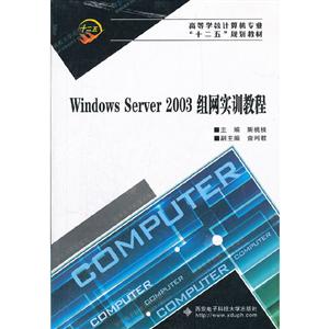 Windows Server 2003ʵѵ̳