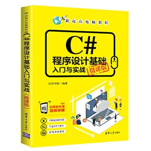 C#ƻʵս