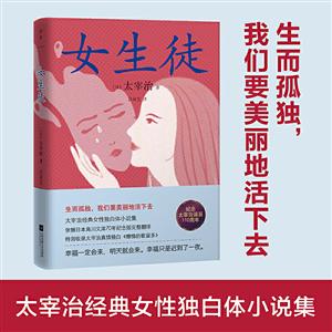 女生徒