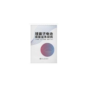 锂离子电池磷酸盐系材料