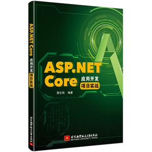 ASP.NET Core ӦÿĿʵս