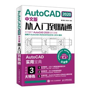 AutoCAD 2020İŵͨ