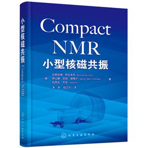 Compavt NMR小型核磁共振