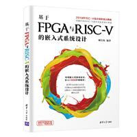 FPGAcRISC-VǶʽϵy(tng)O(sh)Ӌ