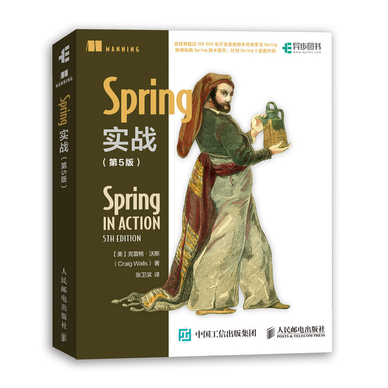 Spring实战