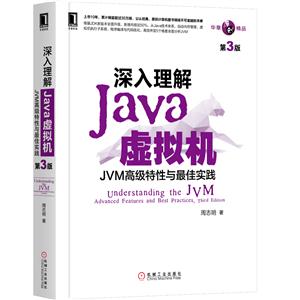 Java:JVMʵ(3)