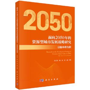 2050Դͳзչսо:Ϊ:take Yulin city as an example