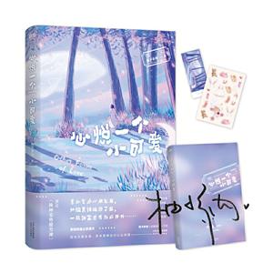 心悦一个小可爱/柚子多肉