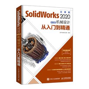 SolidWorksSolidWorks 2020İеƴŵͨ