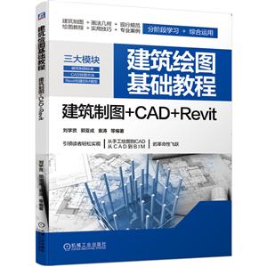 ͼ̳  ͼ+CAD+Revit