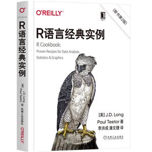 OReilly精品图书系列R语言经典实例(原书第2版)