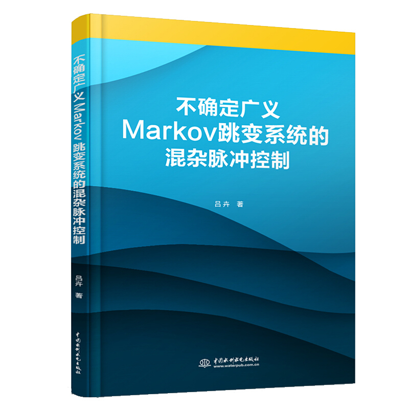 不确定广义Markov跳变系统的混杂脉冲控制