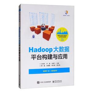 Hadoopƽ̨Ӧ