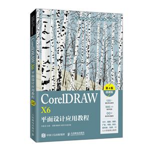 CorelDRAW X6ƽӦý̳(4)(΢ΰ)