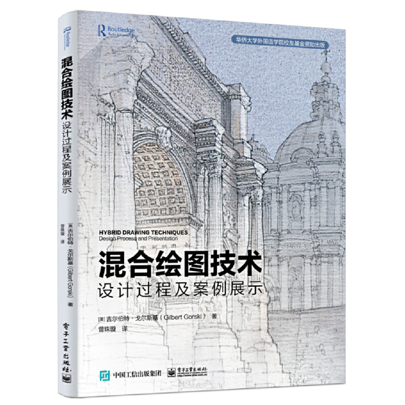 混合绘图技术:设计过程及案例展示