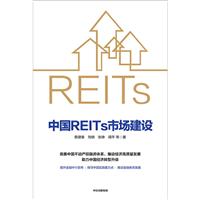 Ї(gu)REITsЈ(chng)O(sh)