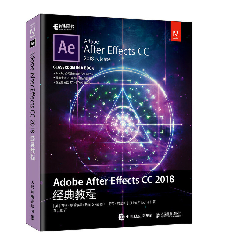 After EffectsAdobe After Effects CC 2018经典教程