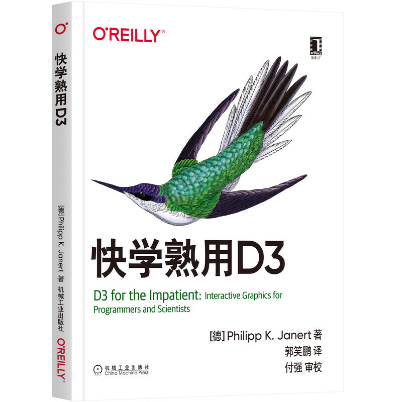 OReilly精品图书系列快学熟用D3
