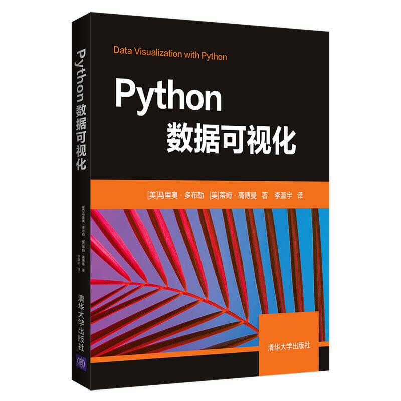 Python数据可视化