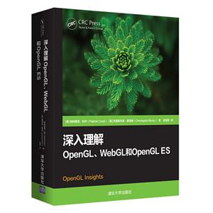 深入理解OpenGL、WebGL和OpenGL ES