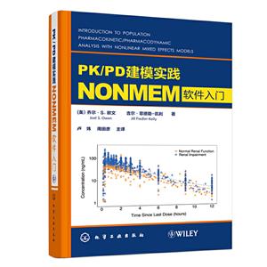 PK/PD建模实践:NONMEM软件入门