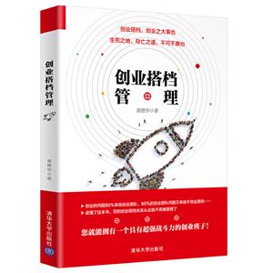 创业搭档管理