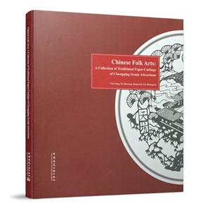 Chinese Folk Arts: A Collection of Traditional Paper Cutting