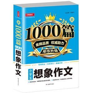 1000ƪ1000ƪСѧ(ר)