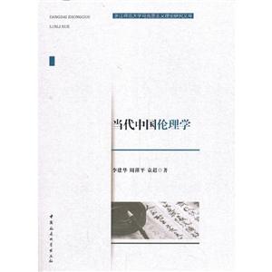 行动中的政治人:中国公民政治参与实证研究