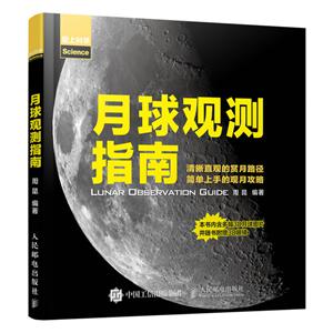 月球观测指南:清晰直观的赏月路径简单上手的观月攻略