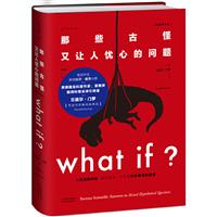 Whatif?ЩŹ׌ˑnĵĆ}(No)