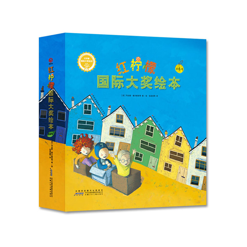 红柠檬国际大奖绘本·第3季(虫虫的洞+孔雀拉里+狼的宏伟计划+新来的小孩+好香的蛋糕+龙与城堡,套装共6册)