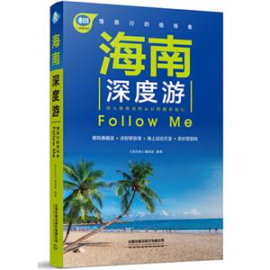 Follow Me