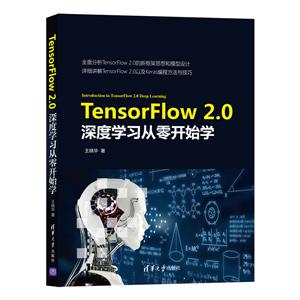 TensorFlow 2.0ѧϰ㿪ʼѧ
