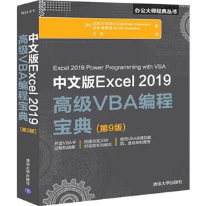 칫ʦİExcel 2019߼VBA̱(9)