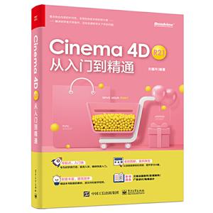 Cinema 4D R21 ŵͨ
