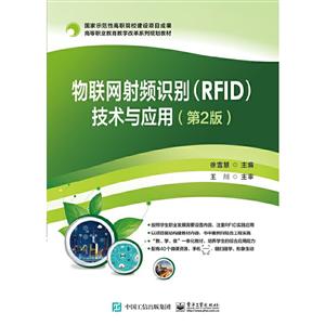 Ƶʶ(RFID)Ӧ(2)/ѩ