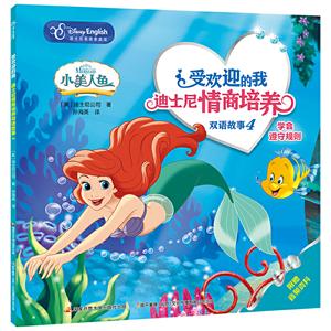 小美人魚