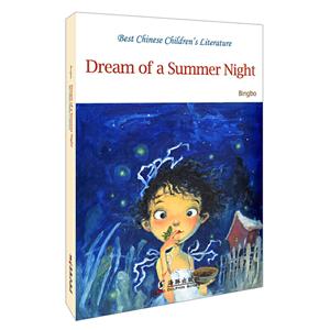 夏夜的梦:英文
