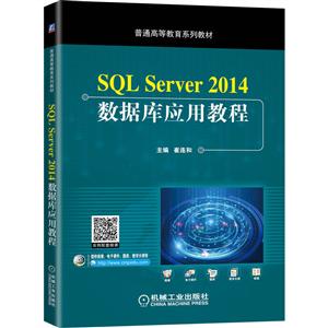 SQL Server 2014ݿӦý̳