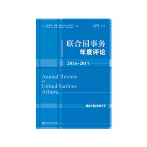 联合国事务年度评论:2016-2017:2016-2017