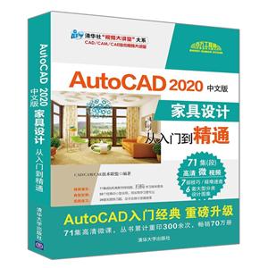 AutoCAD 2020İҾƴŵͨ