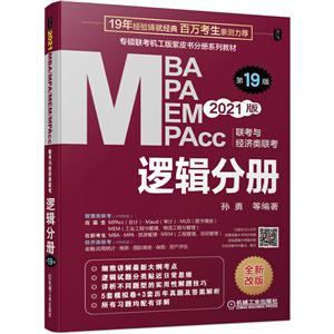 021MBA、MPA、MEM、MPAcc联考与经济类联考